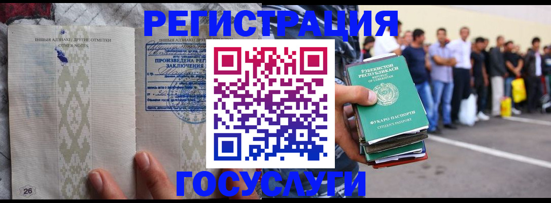 прописка штамп в Новом Осколе