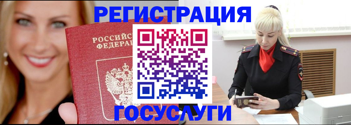временная регистрация поиск в Новом Осколе