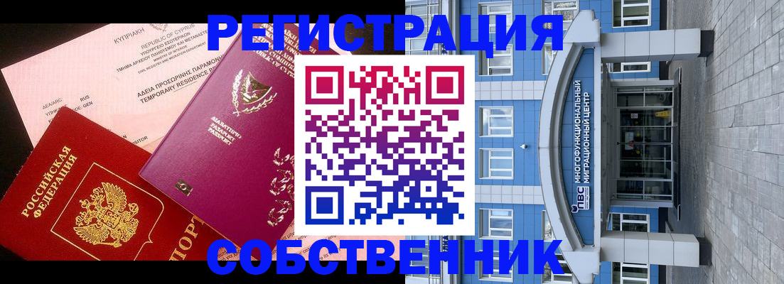 прописка гарантия в Новом Осколе