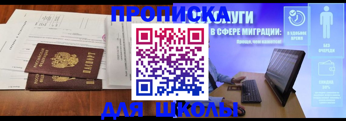 временная регистрация 2025 в Новом Осколе