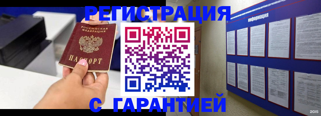 прописка для школы в Новом Осколе