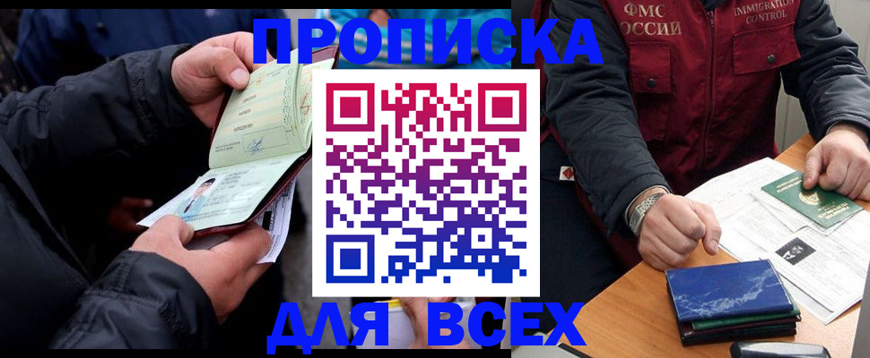 регистрация для школы в Новом Осколе