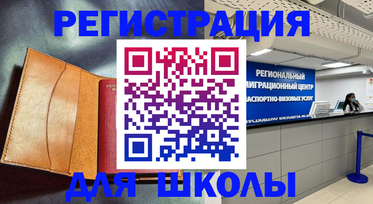регистрация в Новом Осколе