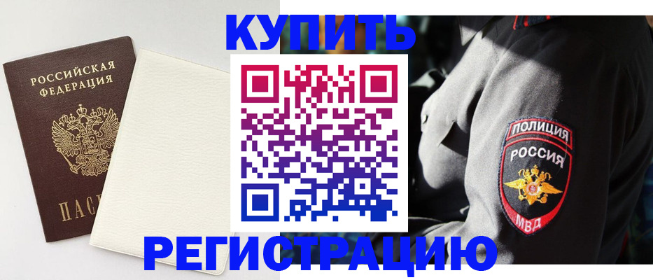 прописка для кредита в Новом Осколе