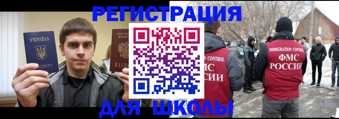 где прописаться в Новом Осколе